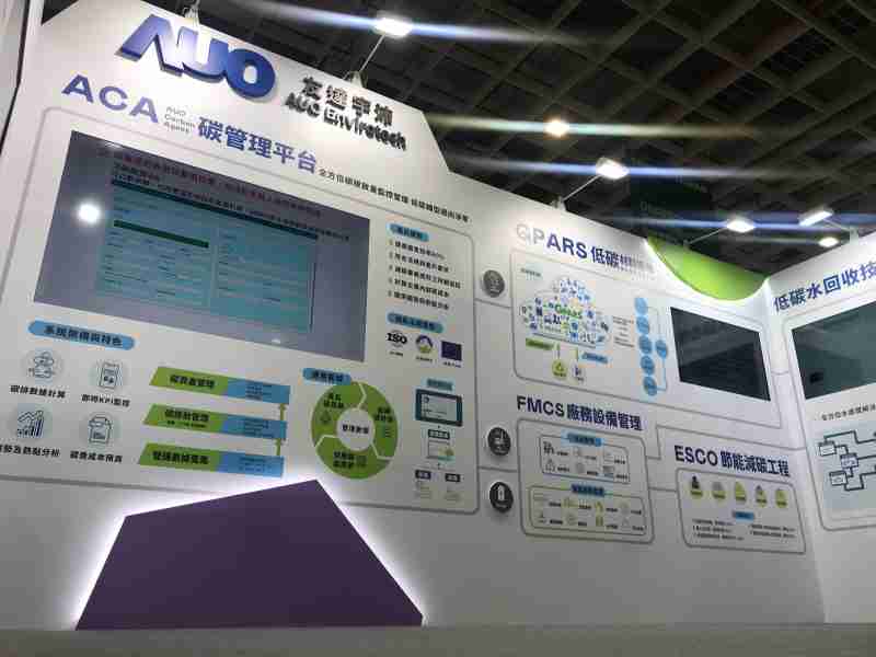 28国际宇沛以「净零碳与循环经济」为主轴，，，，参与“SEMICON Taiwan 2022国际半导体展”