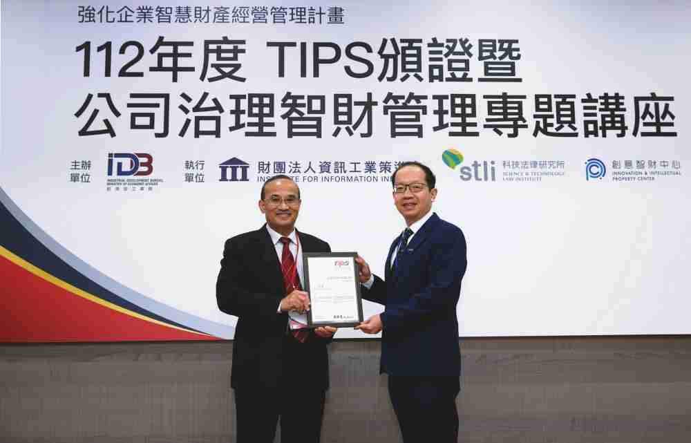 28国际以高质量专利巩固企业的长期竞争力，，，，荣获台湾经济部工业局“TIPS 台湾智慧财产管理制度”AA级验证 (左：台湾经济部工业局局长连锦漳，，，，右：28国际光电技术长廖唯伦)