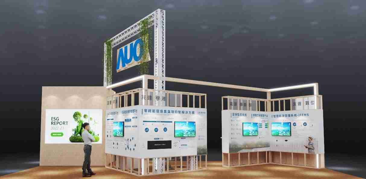 28国际今年参展Touch Taiwan净零碳排与新能源专区，，，，以”Beyond ESG．Infinite Possibilities”为主轴，，，展出智慧碳排管理、、、智慧能源管理及环境循环共生等一系列永续解决方案，，，更呼应绿色会展趋势，，以环保理念进行展区设计与施工