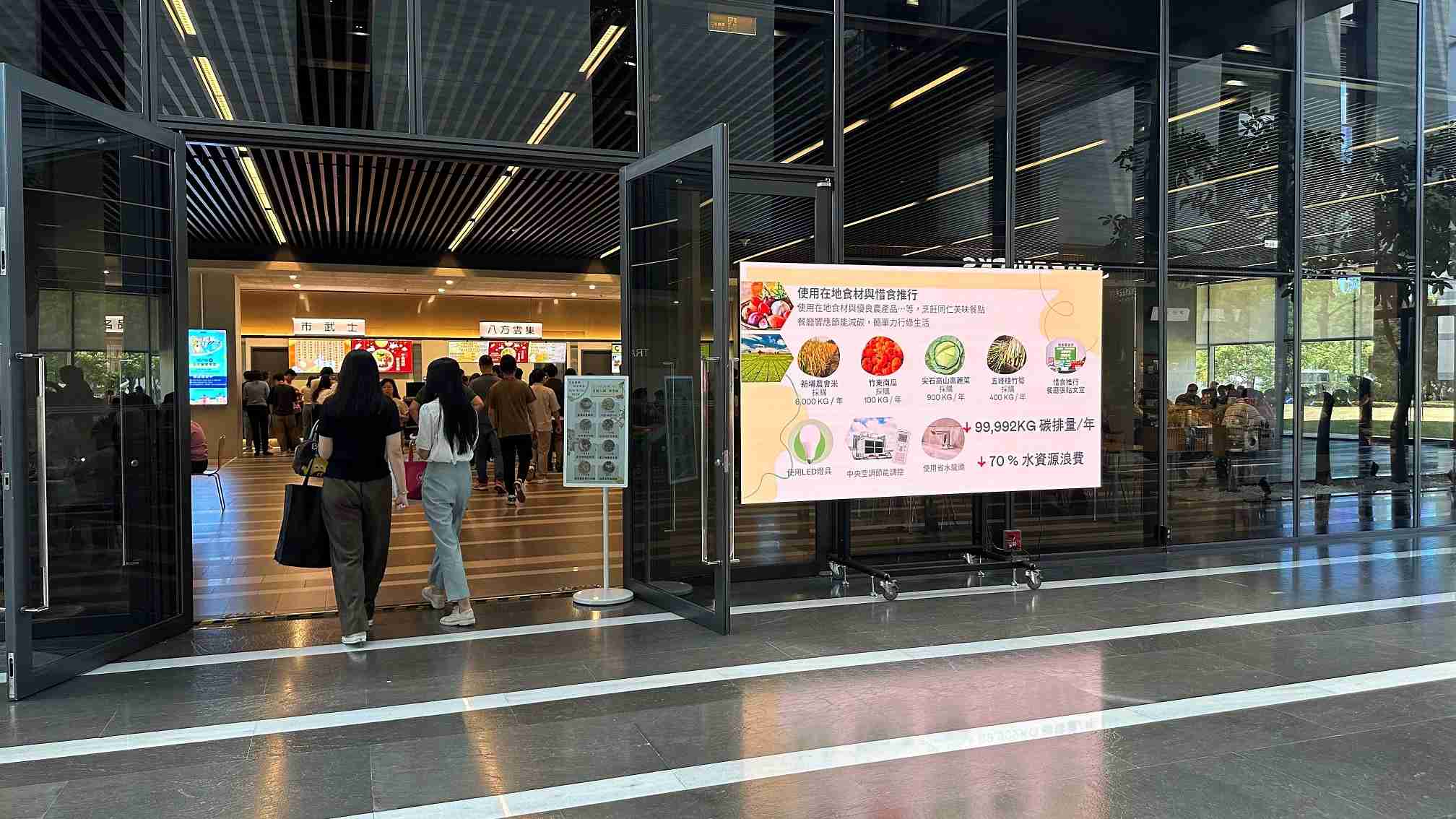  28国际从日常办公环境出发，，，于总部大楼员工餐厅推广低碳饮食、、、发起减碳挑战等，，由内而外引导员工反思及改变个人日常行为，，，，将公司转型成推动永续发展的重要场域